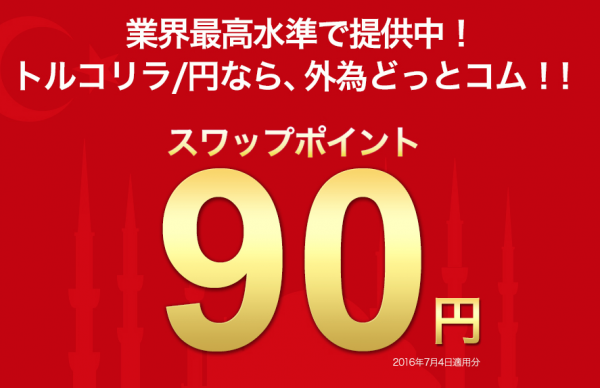 gaitame005