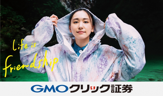 GMOクリック証券イメージ図