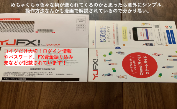 Fx口座開設の流れとは 審査基準とfx会社を選ぶポイント解説