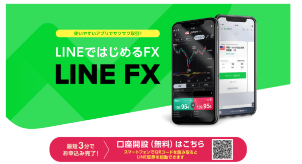 LINEFX口座開設QRコード